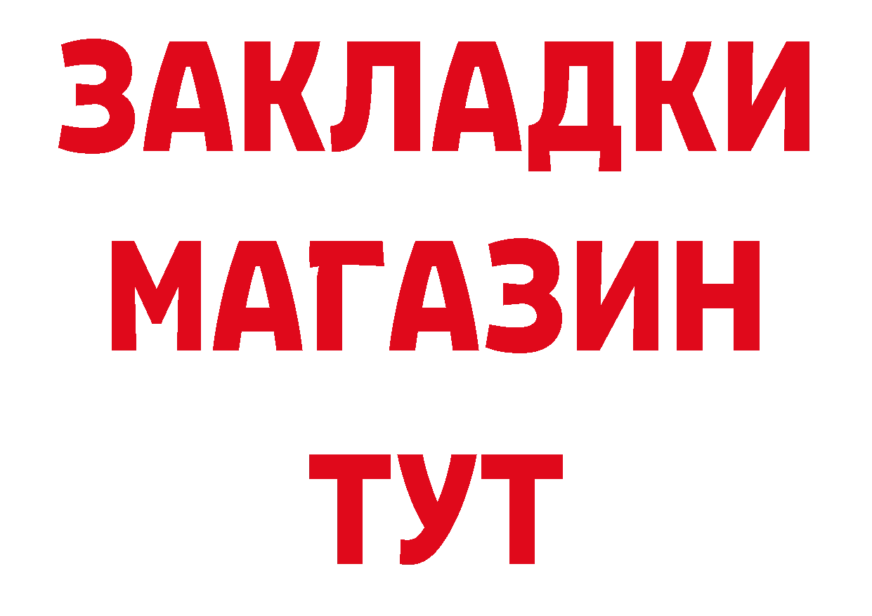 Дистиллят ТГК концентрат зеркало дарк нет hydra Лодейное Поле